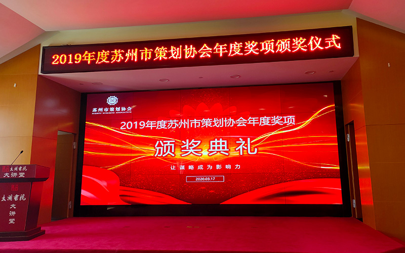 苏州华恒展览唐勇荣获2019年度苏州...