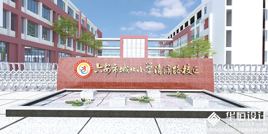 弘毅阳光梦 清溪润心田|华恒设计作品六安市城北小学清溪路校区文化建设