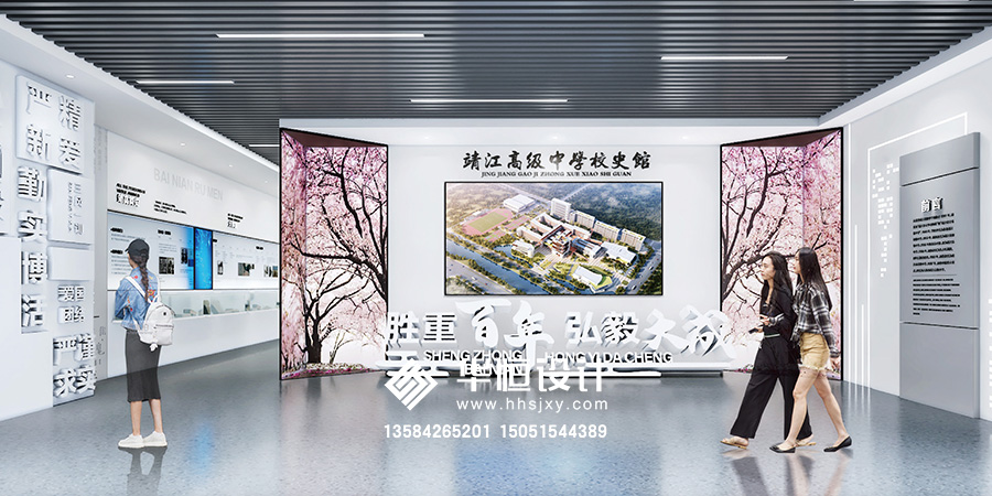 靖江高级中学校史馆设计