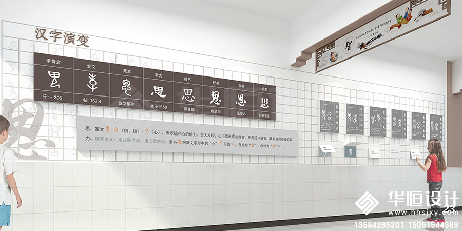 7-昆山城北高科园小学校园文化建设3.jpg