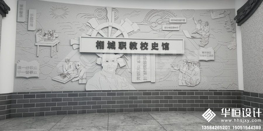 2-江苏省相城中等专业学校校史馆设计1.jpg