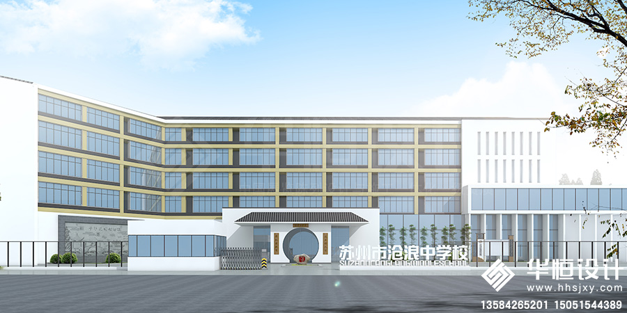5-苏州市沧浪中学校文化建设1.jpg